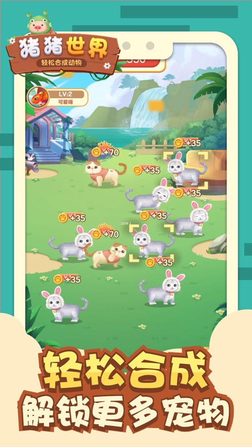 猪猪世界红包版