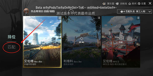 pubg体验服怎么进入地铁逃生