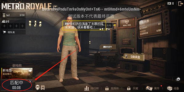 pubg体验服怎么进入地铁逃生