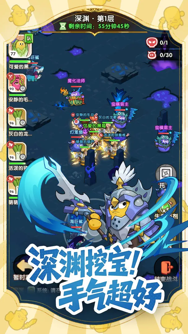 小怪兽别跑截图2