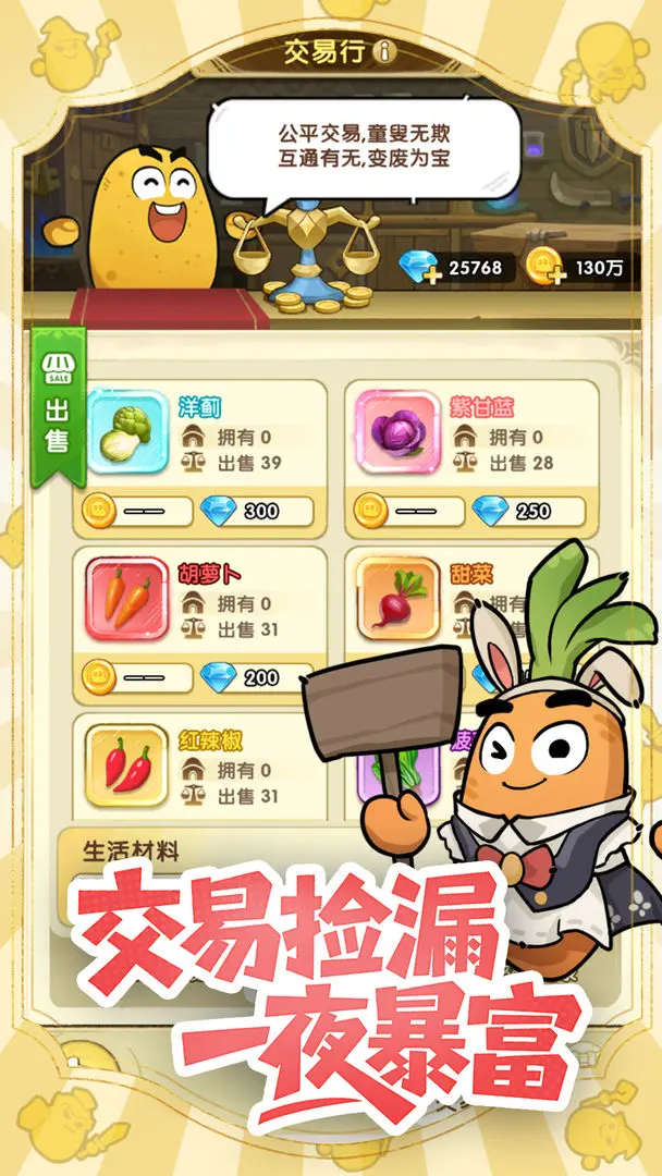 小怪兽别跑截图1