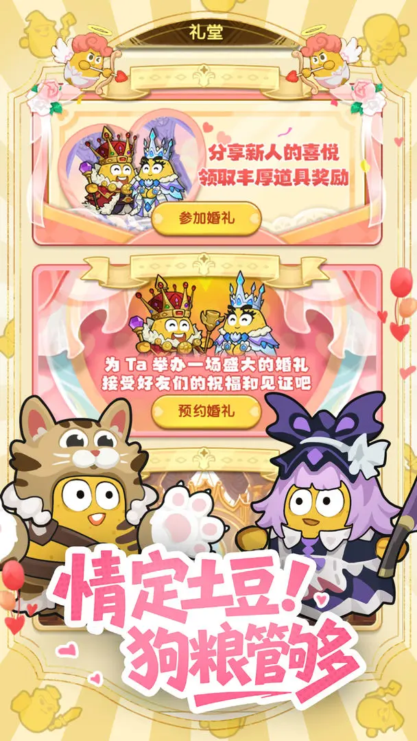 小怪兽别跑截图3