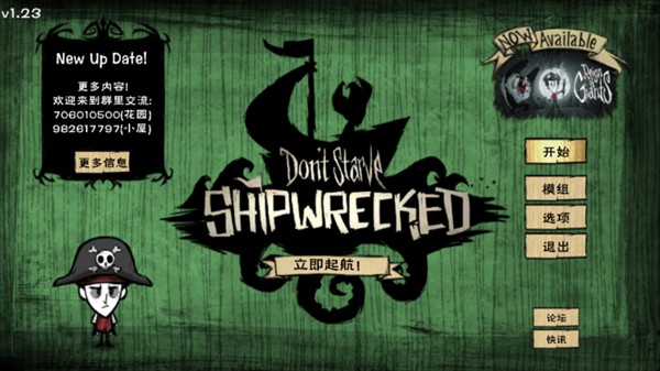 饥荒巨人国海难哈姆雷特三合一版