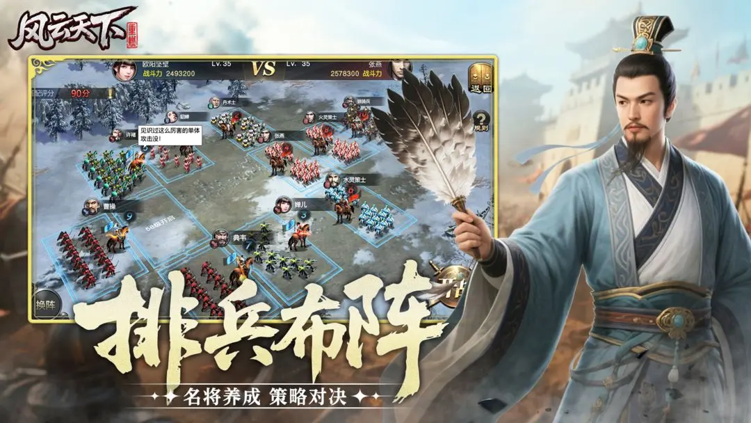 风云天下重燃截图2