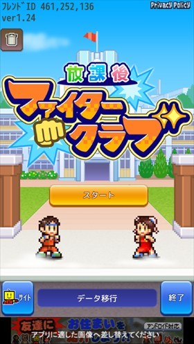 放学别走汉化版