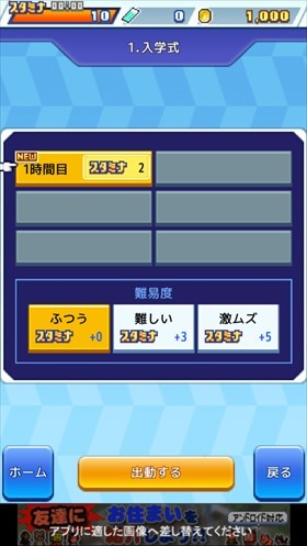 放学别走汉化版