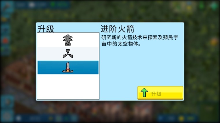 西奥小镇怎么发射火箭？3