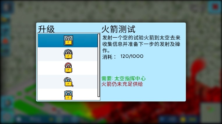 西奥小镇怎么发射火箭？2