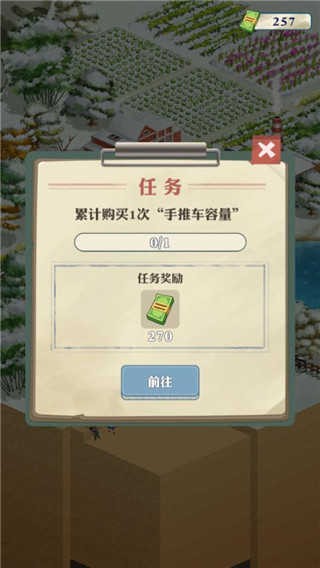 王铲铲的致富之路官方正版下载