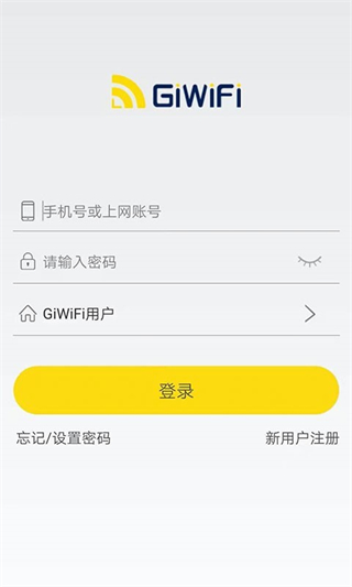 giwifi校园网截图1