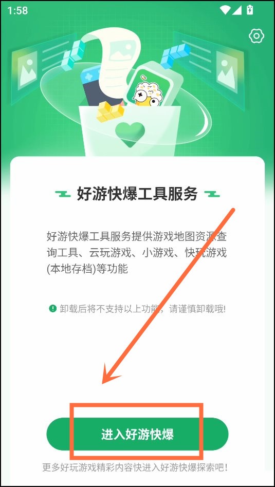 怎么玩洛克王国截图1