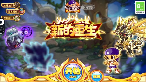 怎么玩洛克王国截图4