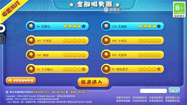 怎么玩洛克王国截图5