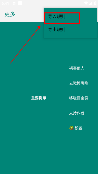 李跳跳使用教程