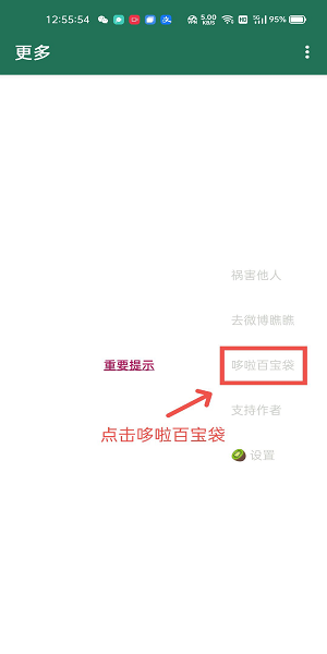 李跳跳使用教程