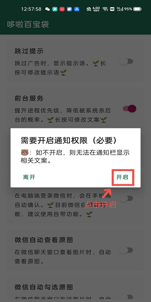 李跳跳使用教程