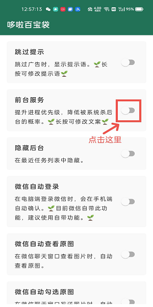 李跳跳使用教程
