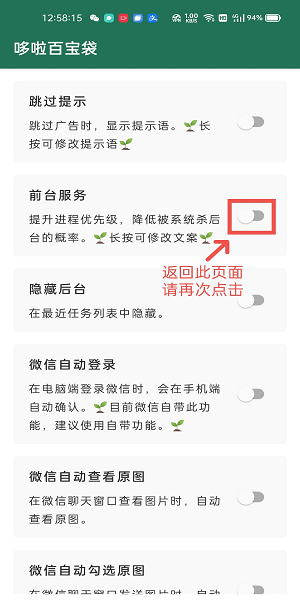 李跳跳使用教程