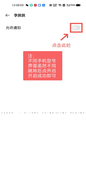 李跳跳使用教程