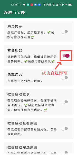 李跳跳使用教程