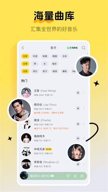 酷我音乐车机解锁版截图2