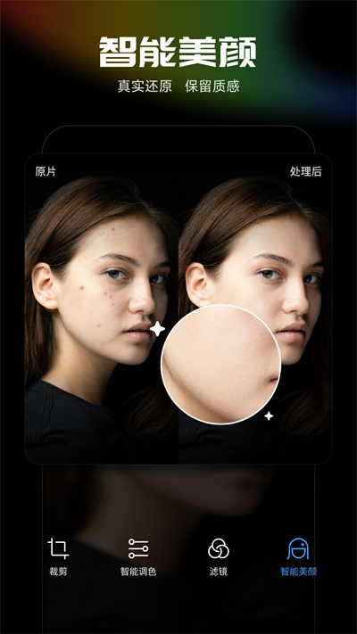 光影魔术手手机版app截图1