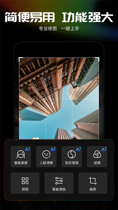 光影魔术手手机版app截图2
