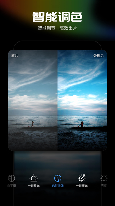 光影魔术手手机版app截图4