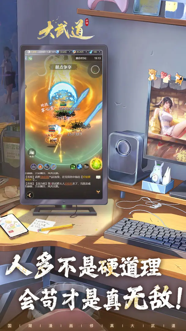 大武道截图1