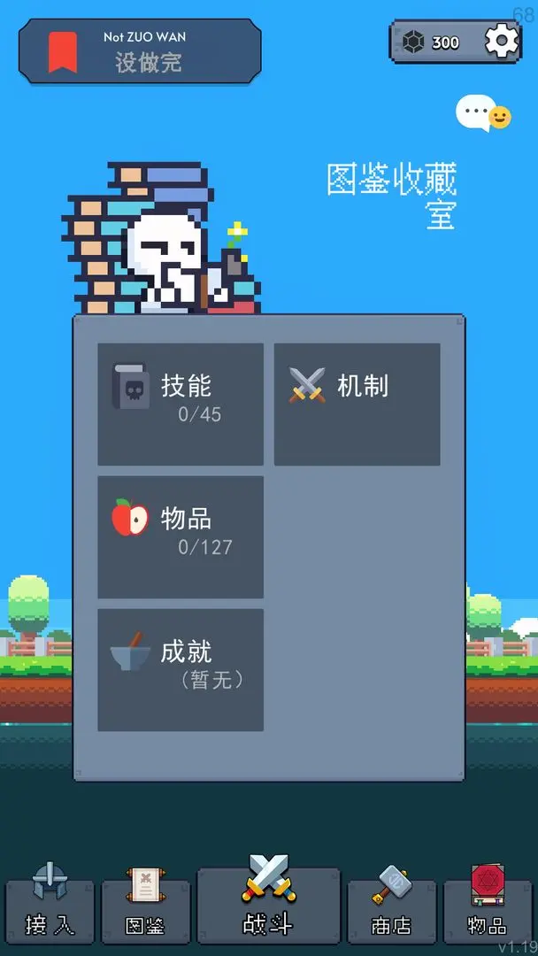 冒险者的rogue之旅截图1