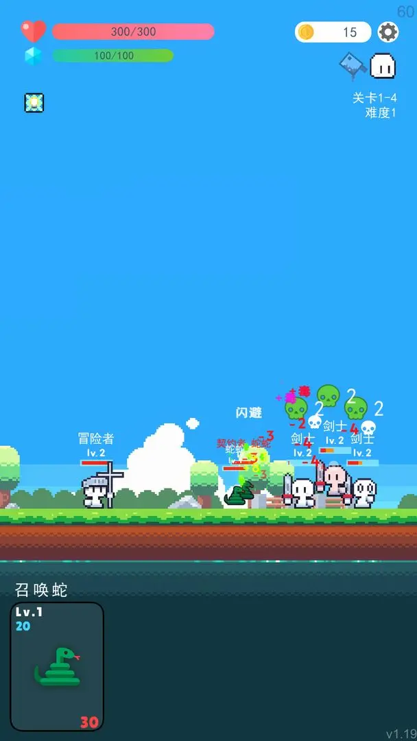 冒险者的rogue之旅截图6