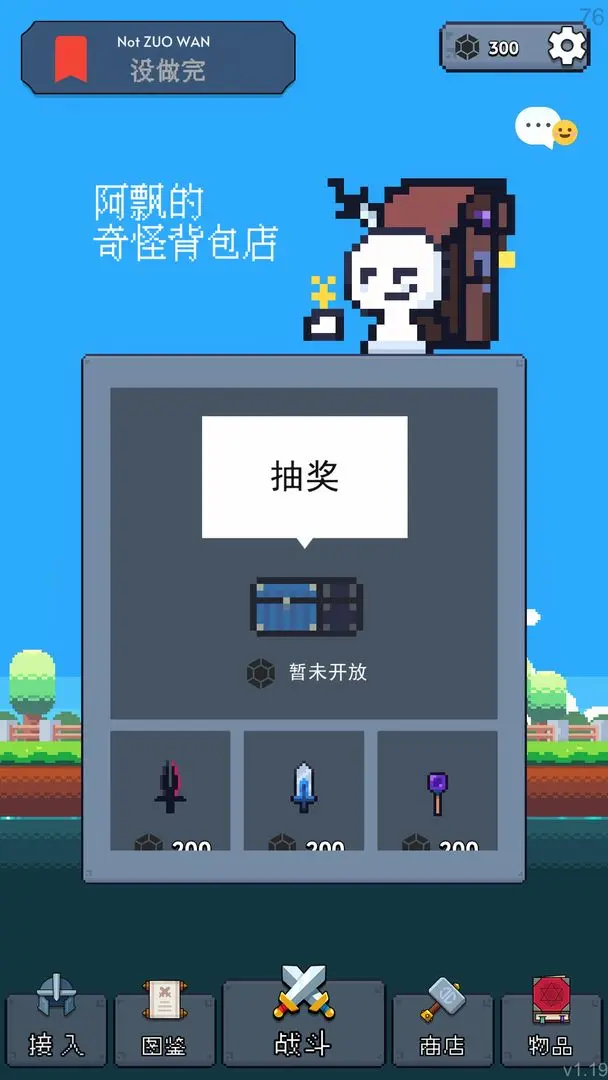 冒险者的rogue之旅截图5