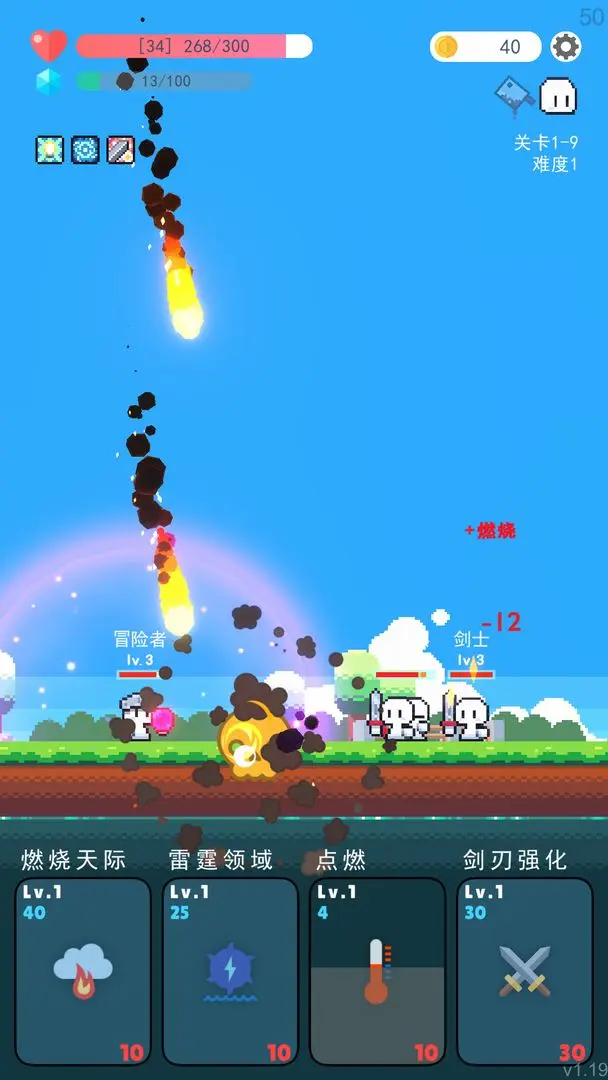 冒险者的rogue之旅截图8