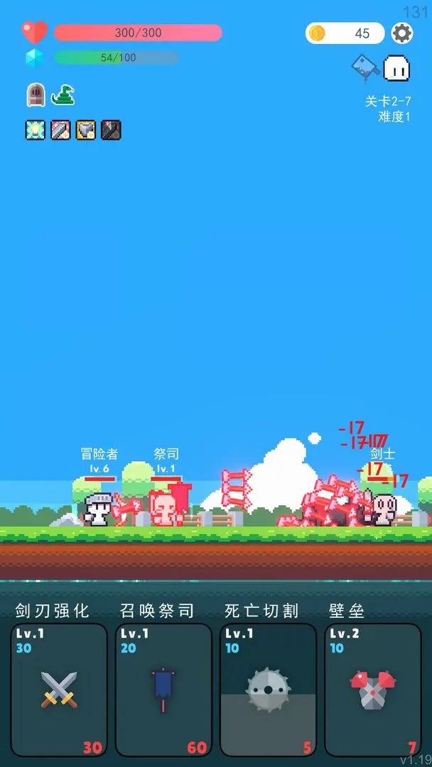 冒险者的rogue之旅