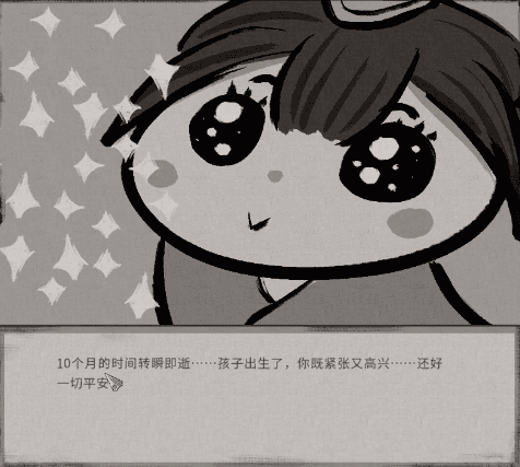 鬼谷八荒怎么让妻子怀孕