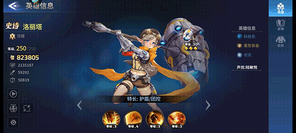 幻世与冒险国际服英雄推荐