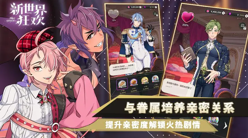 Nu Carnival最新版