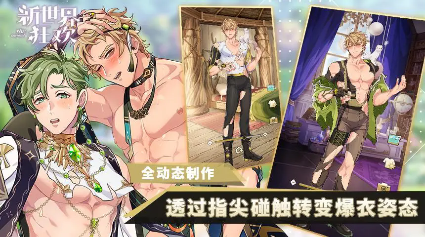 Nu Carnival最新版