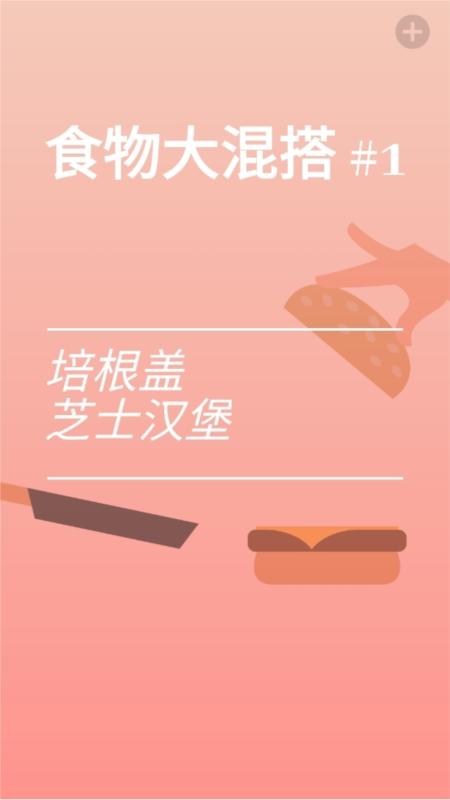 Bacon培根免谷歌安卓版