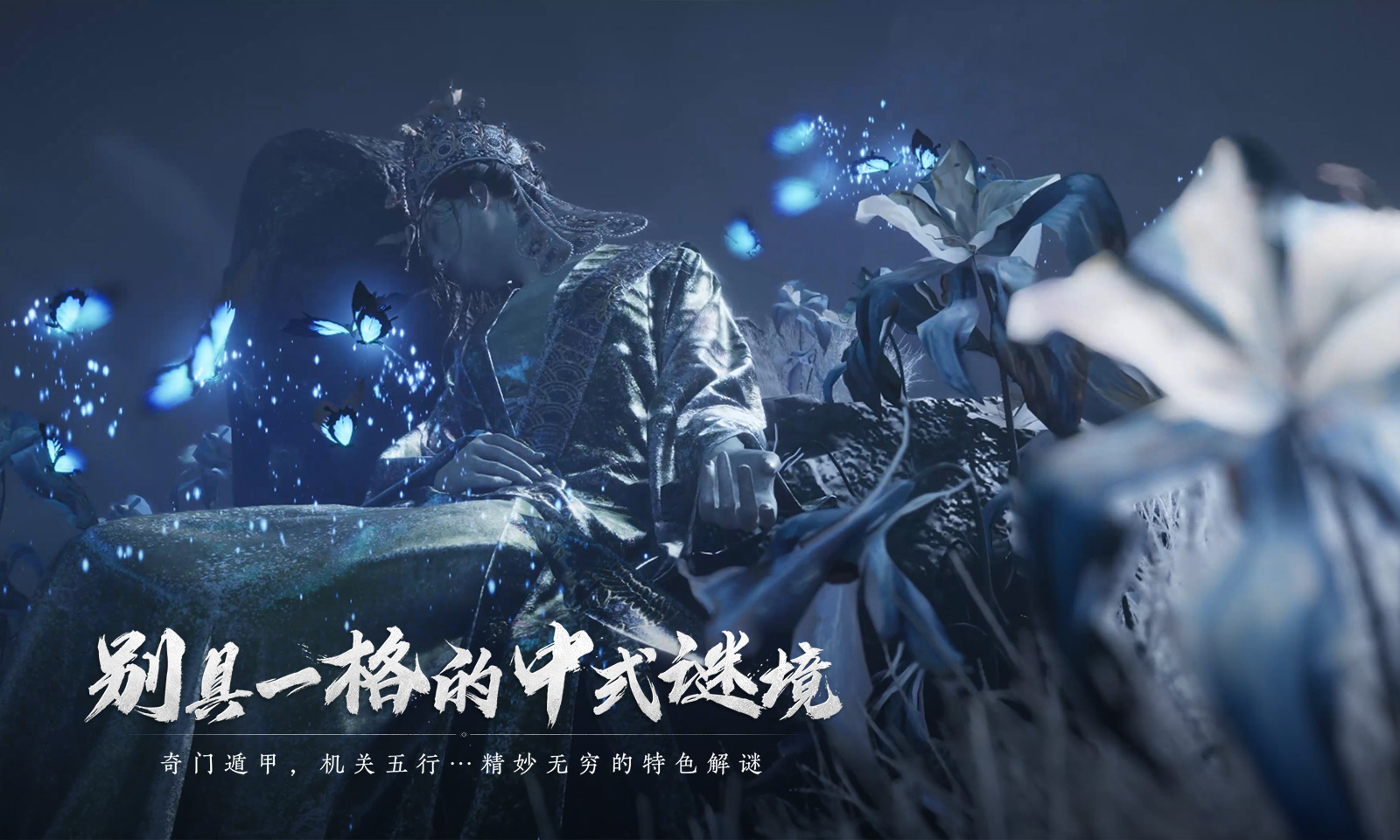 燕云十六声手机版