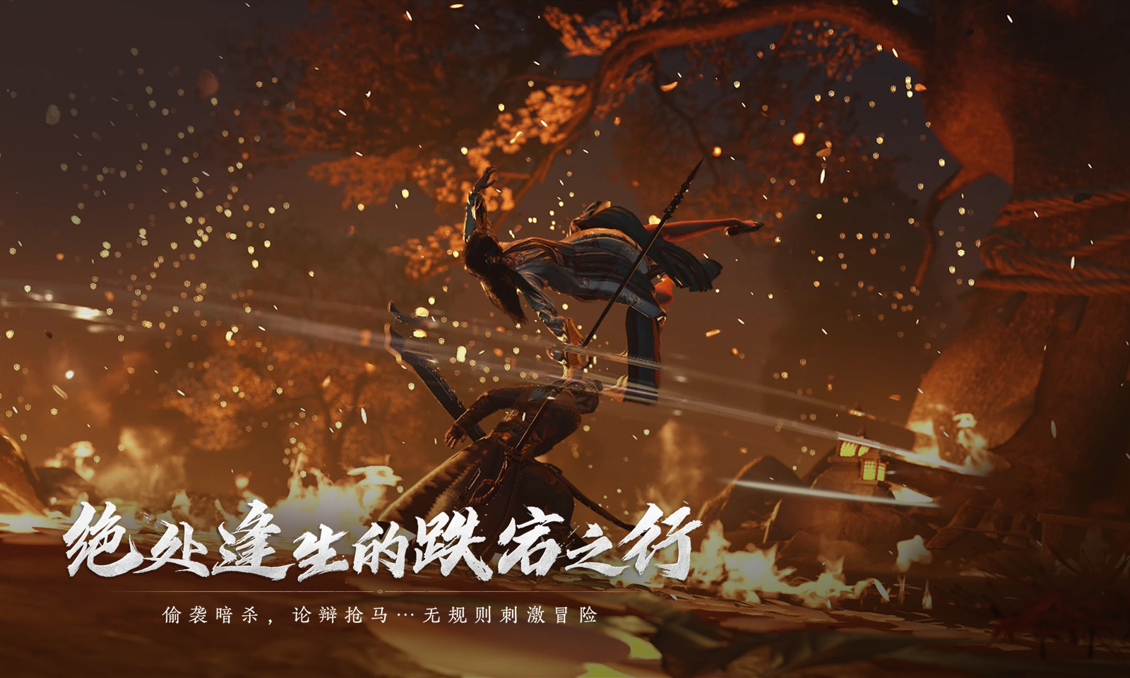 燕云十六声2025最新版