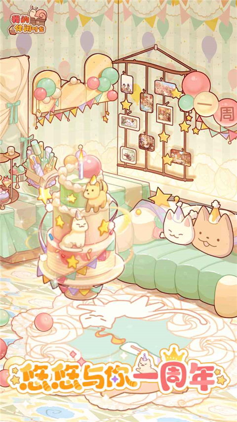 我的休闲时光苹果版