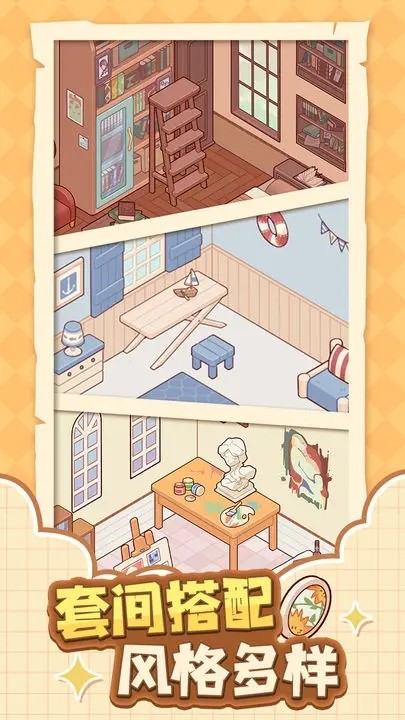 我的休闲时光苹果版