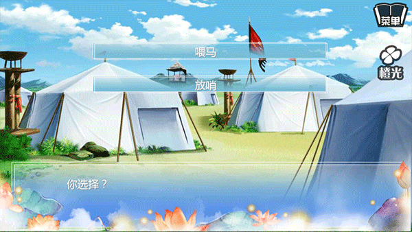 穿越之姻缘劫橙光游戏