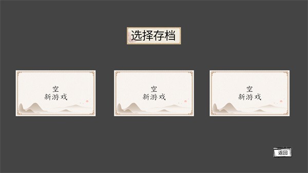 黑神话悟空之再战天庭怎么玩法2