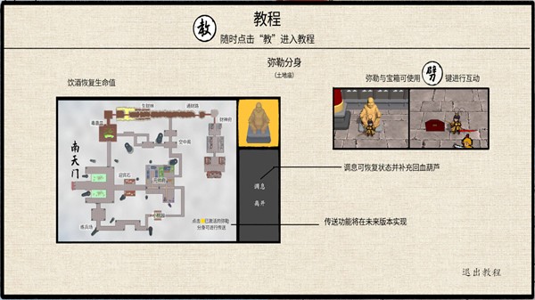 黑神话悟空新手教程4