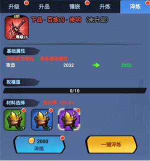 火柴人归来0.1折格斗版手游下载