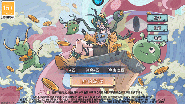 当神奇光芒落下