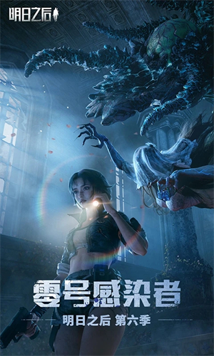 明日之后折扣平台版