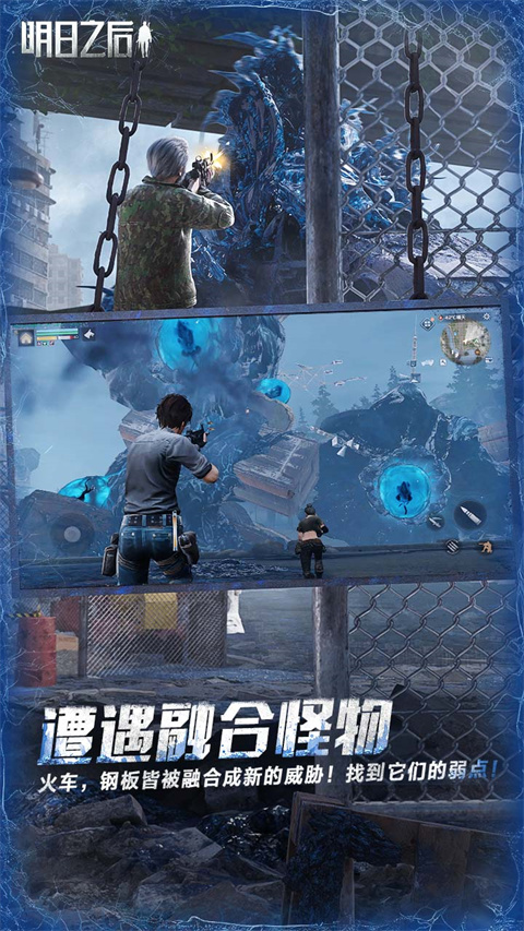 明日之后折扣平台版